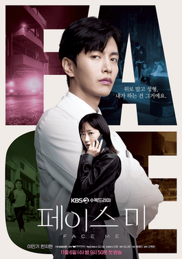 Face Me (Korean Drama)